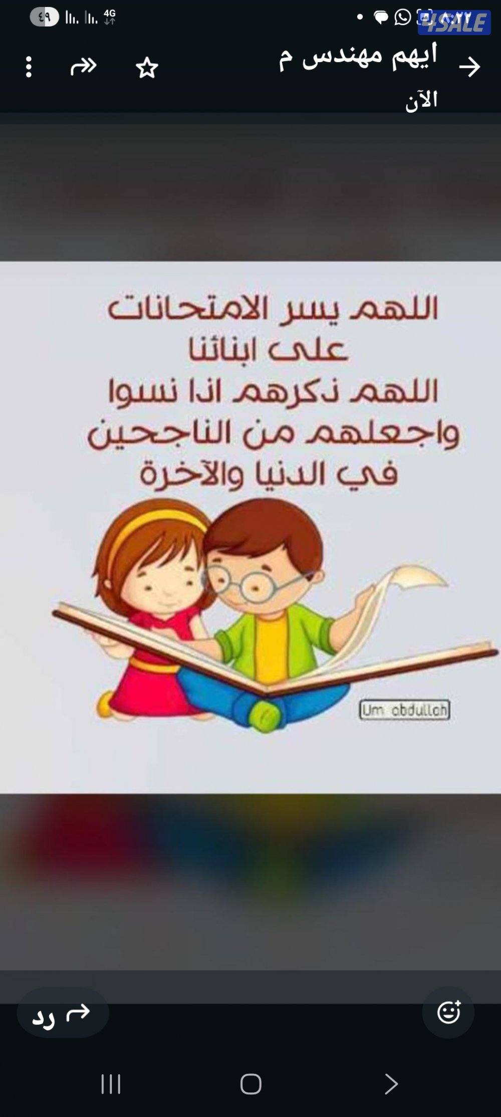 معلمه انجلیزی سوریه0