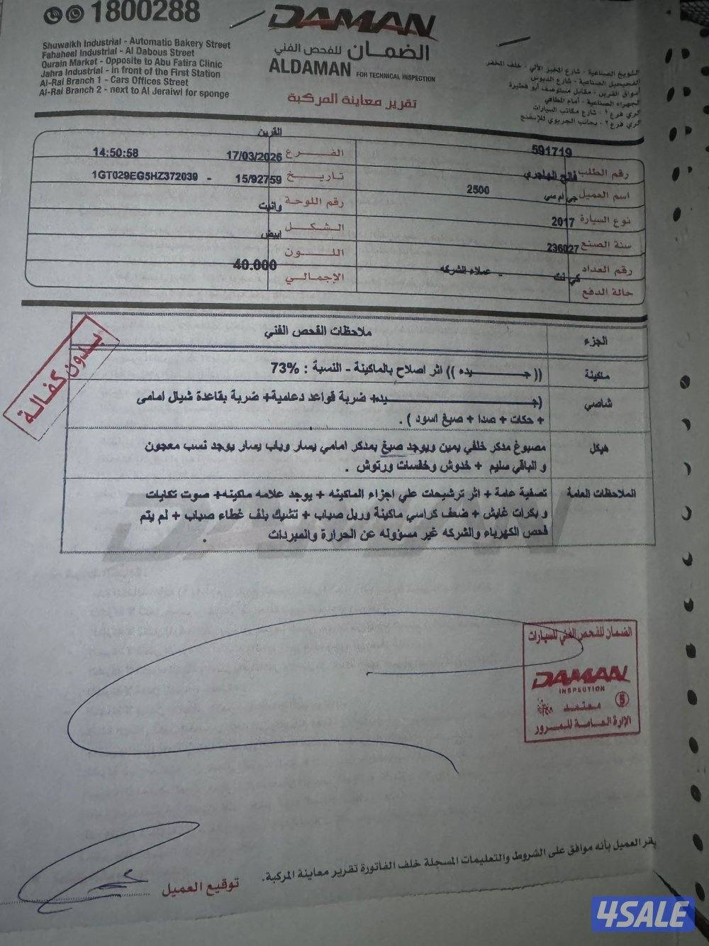 جمس سيرا HD 2500 وكالة الكويت2