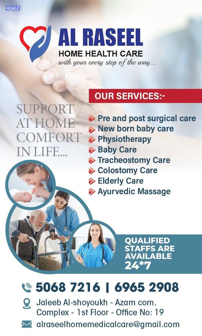 رعاية التمريض للمرضى الضعفاء والأطفال حديثي الولادة1