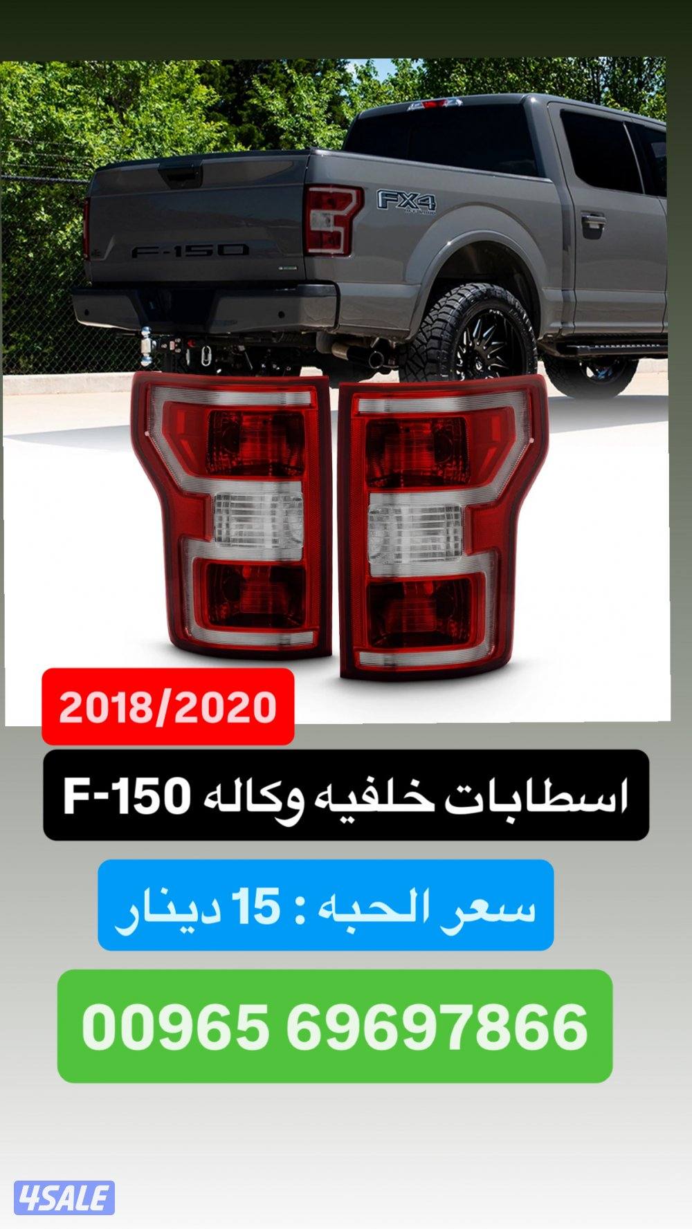 متوفر ليتات جديده + شبوك للسيارات الامريكيه6