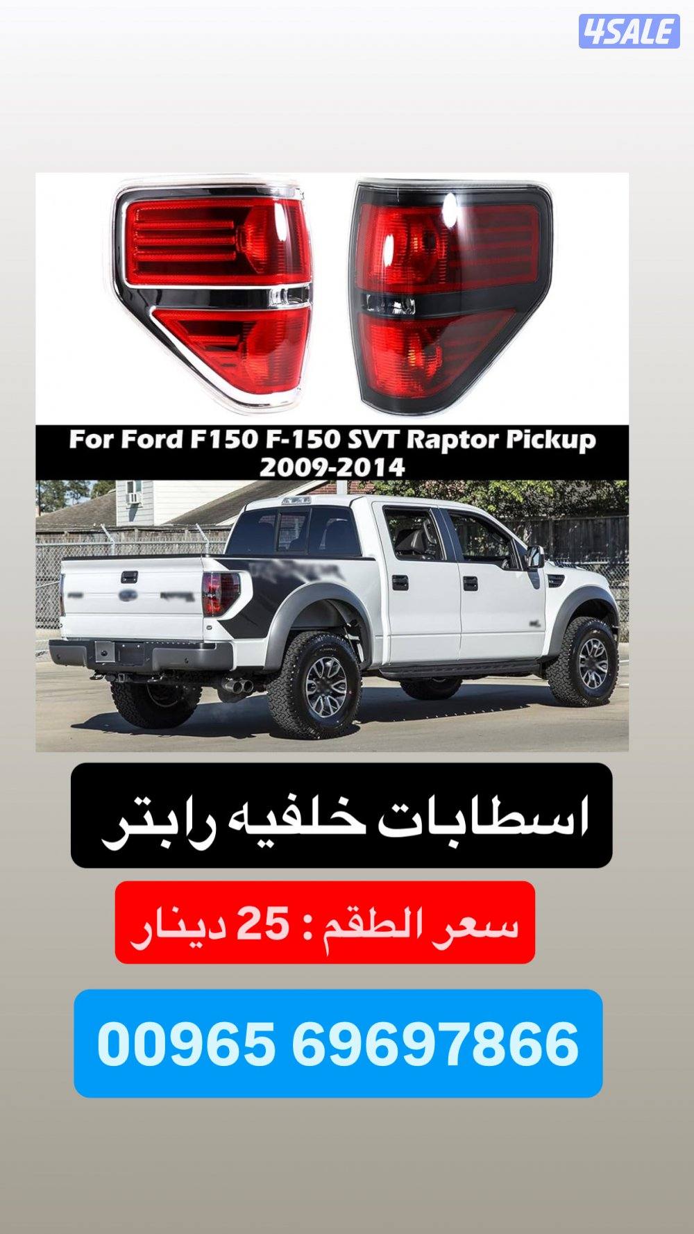 متوفر ليتات جديده + شبوك للسيارات الامريكيه9