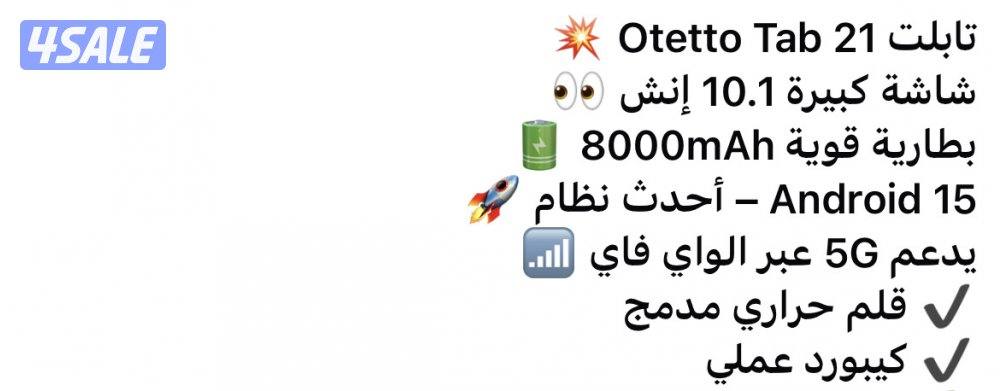 جديد تابلت نظام اندرويد كواليتي مع هدايا11