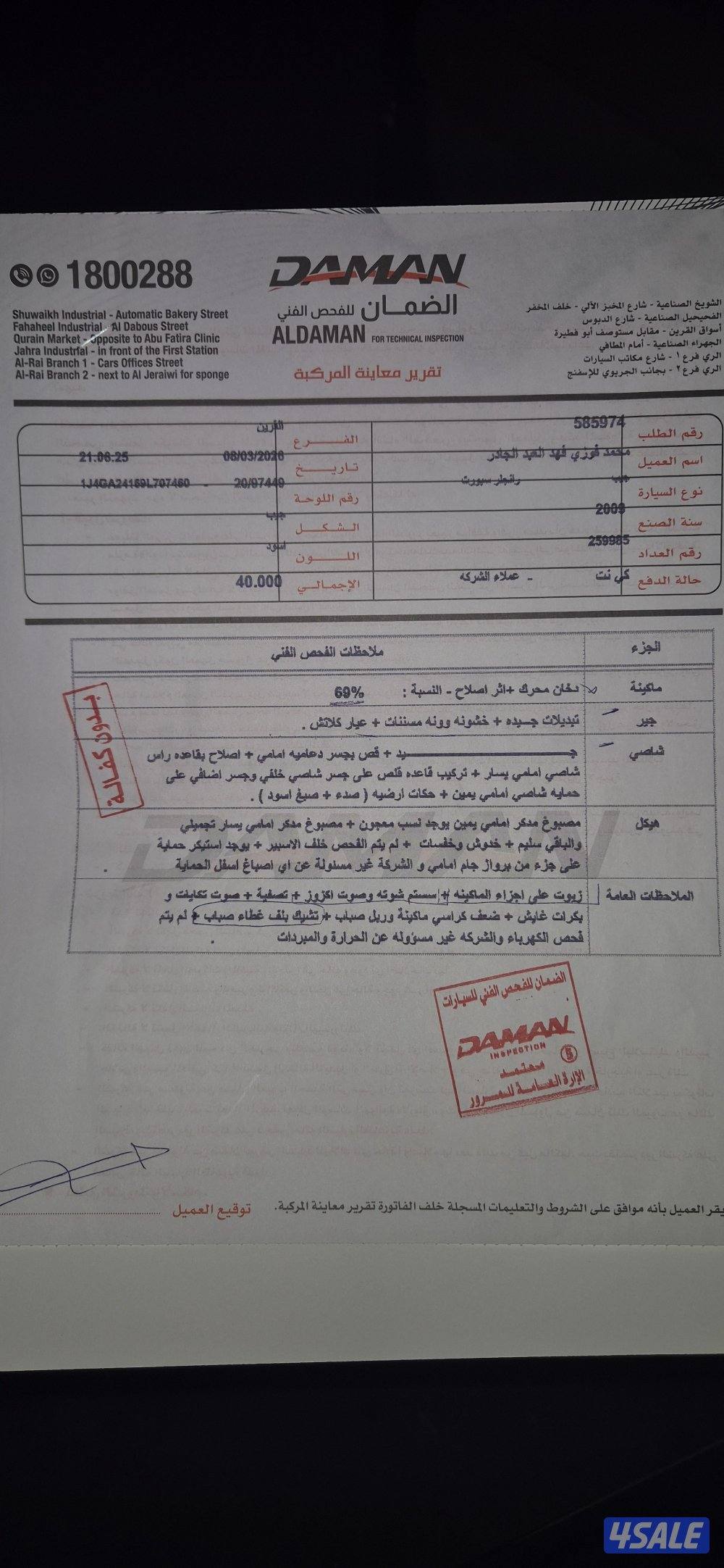للبيع رانقلر ٢٠٠٩ سبورت قير عادي الفحص موجود11