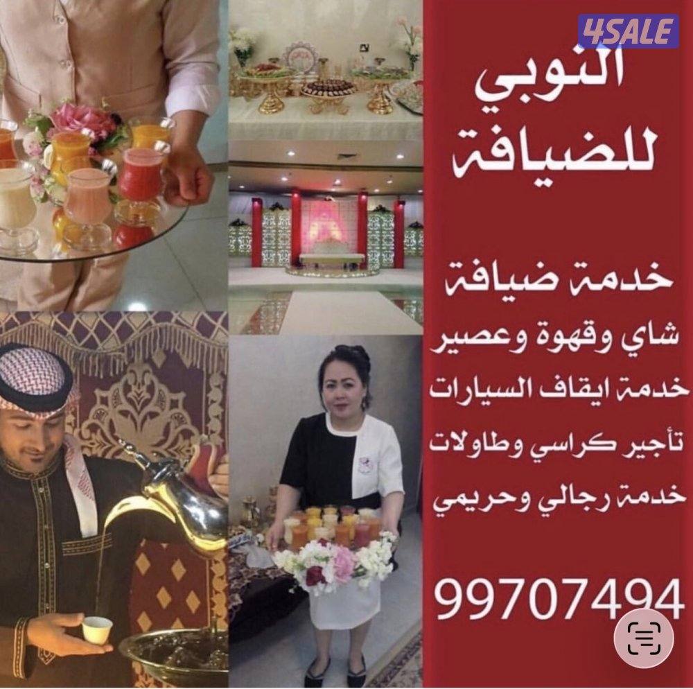 النوبي شاي وقهوه وعصاير0