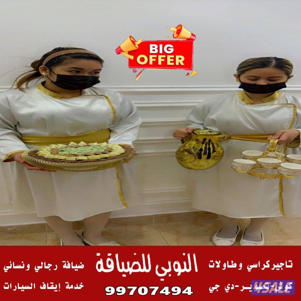 النوبي شاي وقهوه وعصاير1