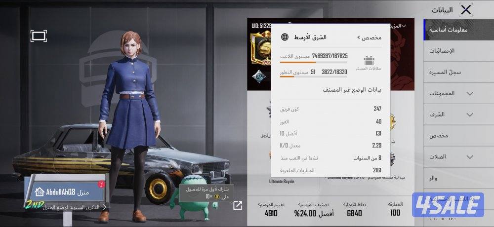 للبيع حساب ببجي اسلوب خرافي1