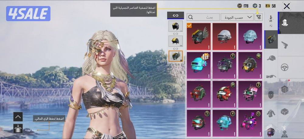 للبيع حساب ببجي اسلوب خرافي4