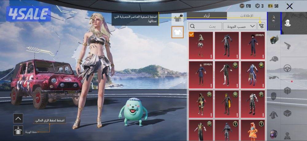 للبيع حساب ببجي اسلوب خرافي3