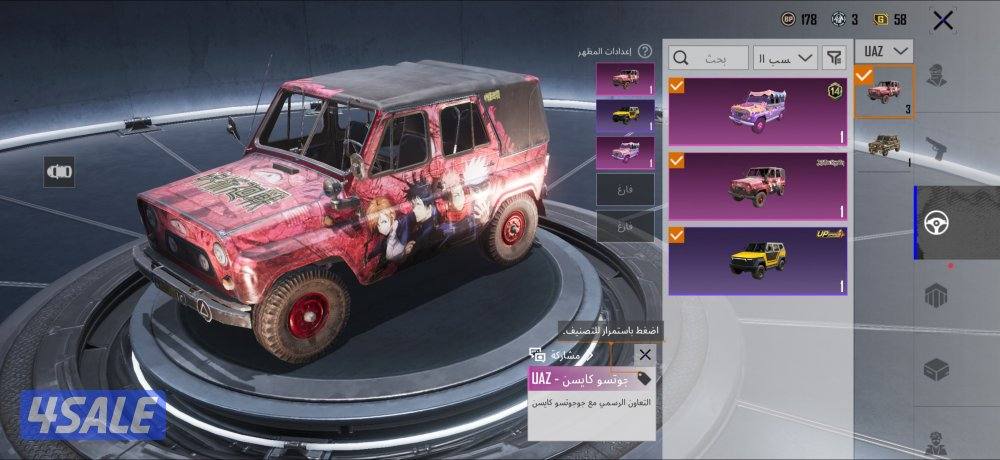 للبيع حساب ببجي اسلوب خرافي7