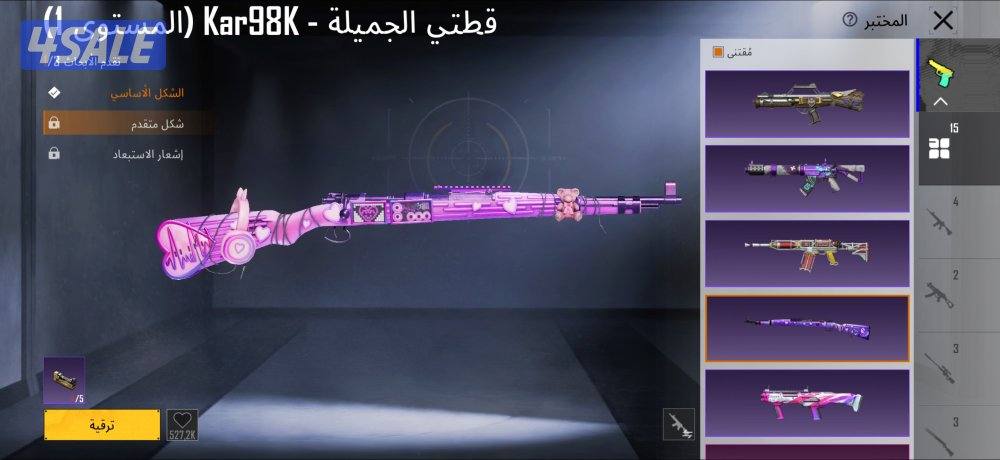 للبيع حساب ببجي اسلوب خرافي9