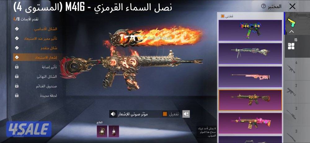 للبيع حساب ببجي اسلوب خرافي8