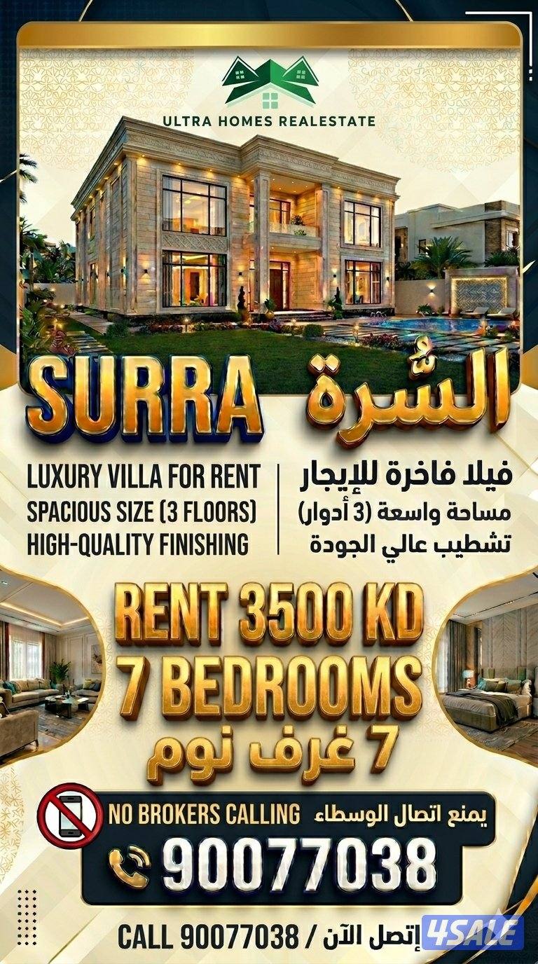 Villa for rent in surra 7 bedrooms0