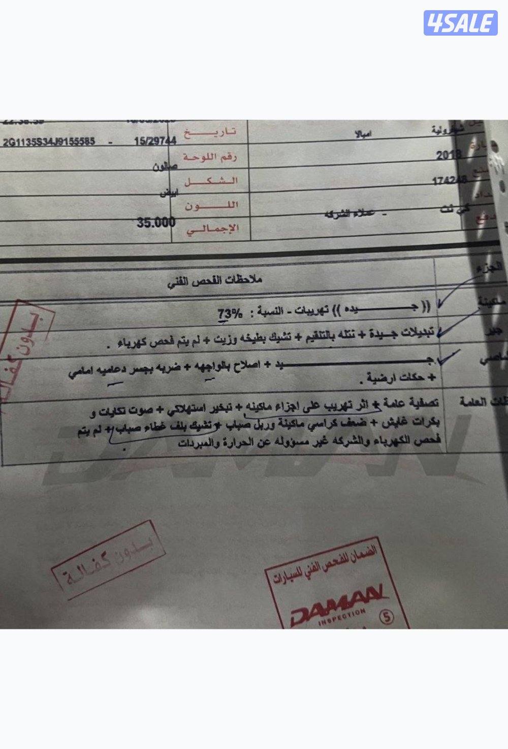 امبالا بريمير اعلى درجه7