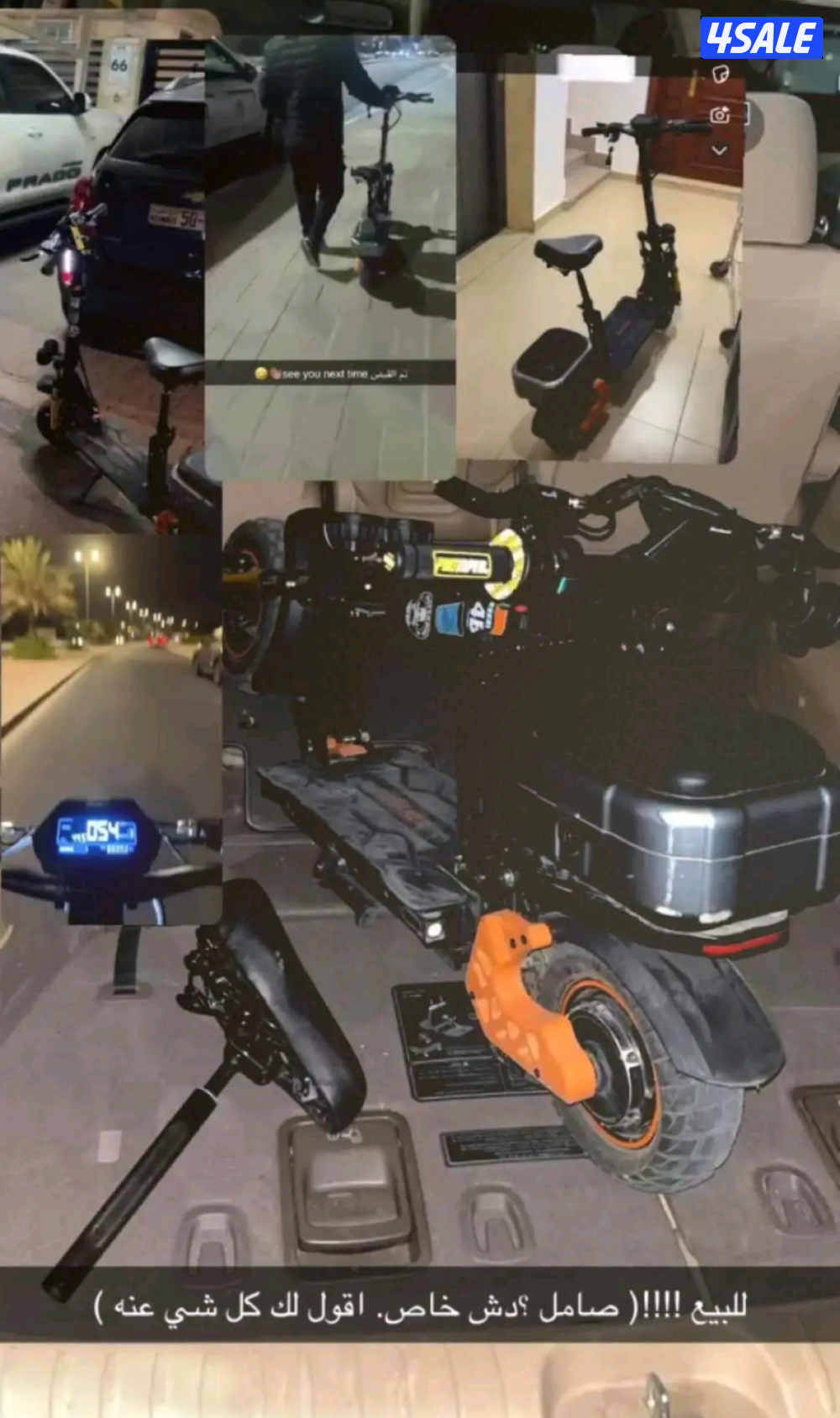 للبيع سكوتر سعره الا صلي ١٥٠ و الكرسي مشلوع..............0