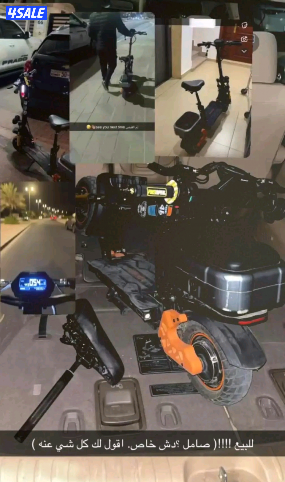 للبيع سكوتر سعره الا صلي ١٥٠ و الكرسي مشلوع..............1