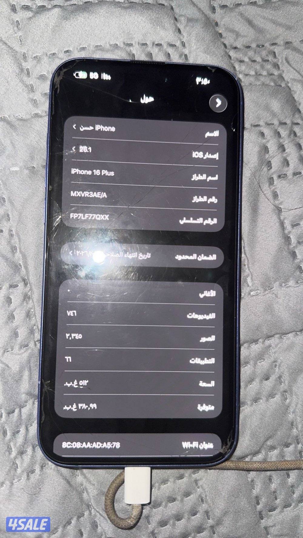 ايفون 16 استعمال شهرين بحالة الوكاله الجهاز نظيف البيعه مع الكرتونه1