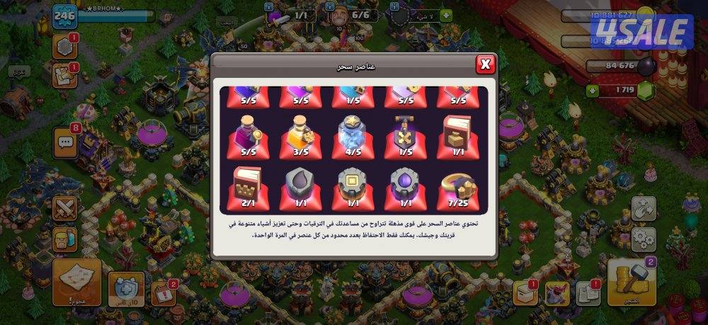 حساب كلاش اوف كلانس3