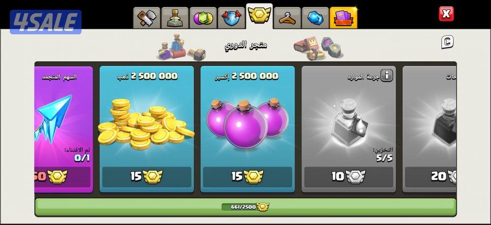 حساب كلاش اوف كلانس4