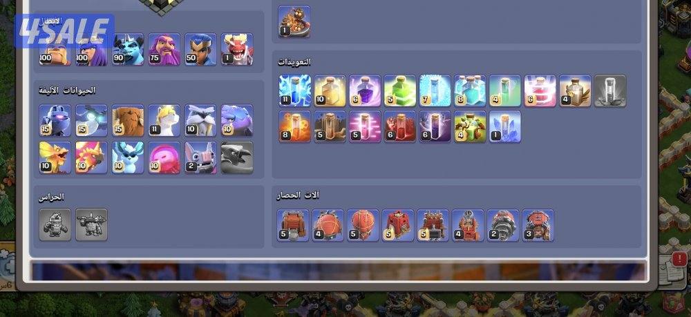 حساب كلاش اوف كلانس9