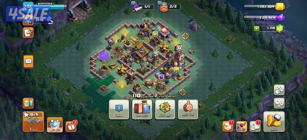 حساب كلاش اوف كلانس11