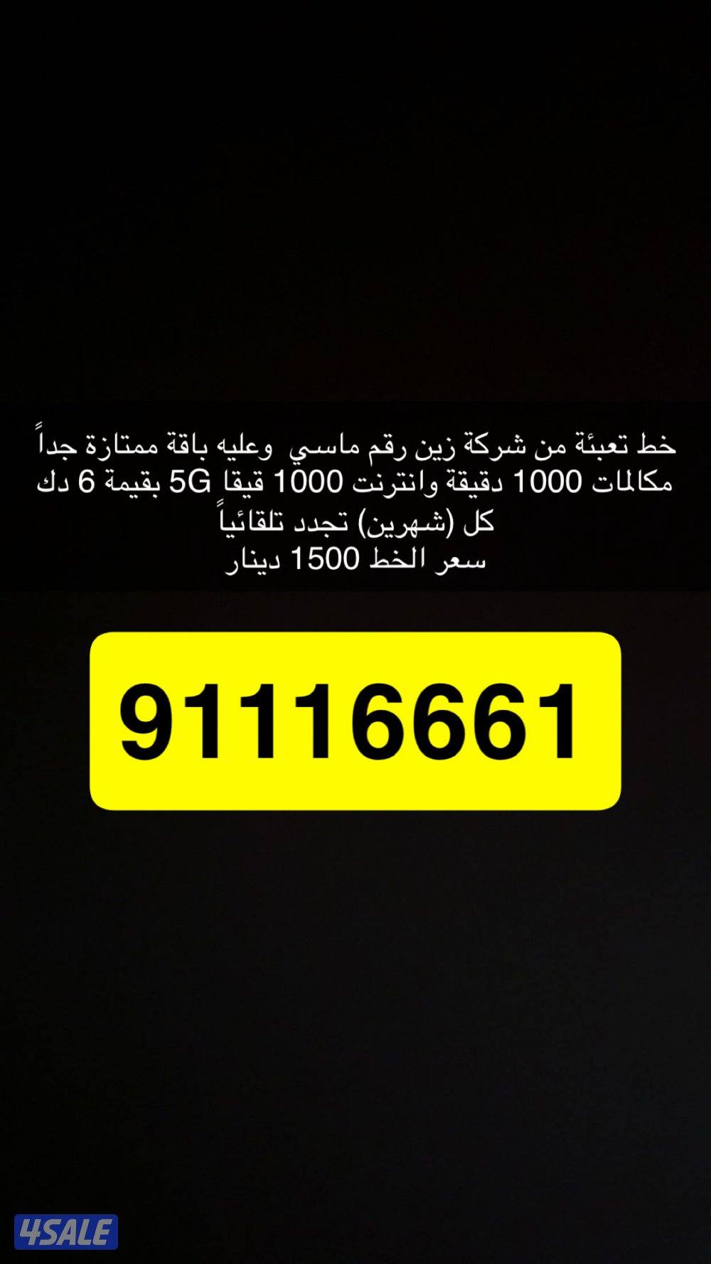 خط تعبئة ماسي من زين0