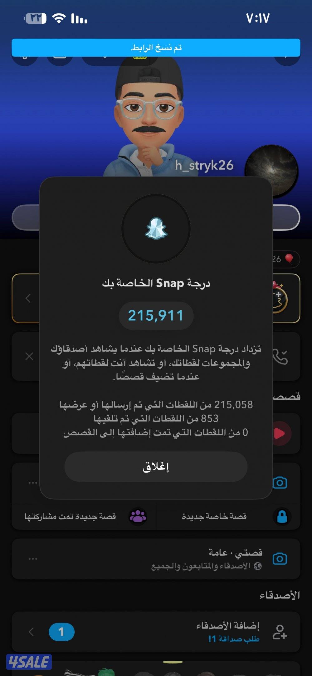 حساب سناب فيه 215 الف سكور بسعر حرق 🔥🔥1