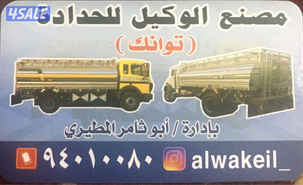 مصنع الوكيل للتوانك وصهاريج المياه2