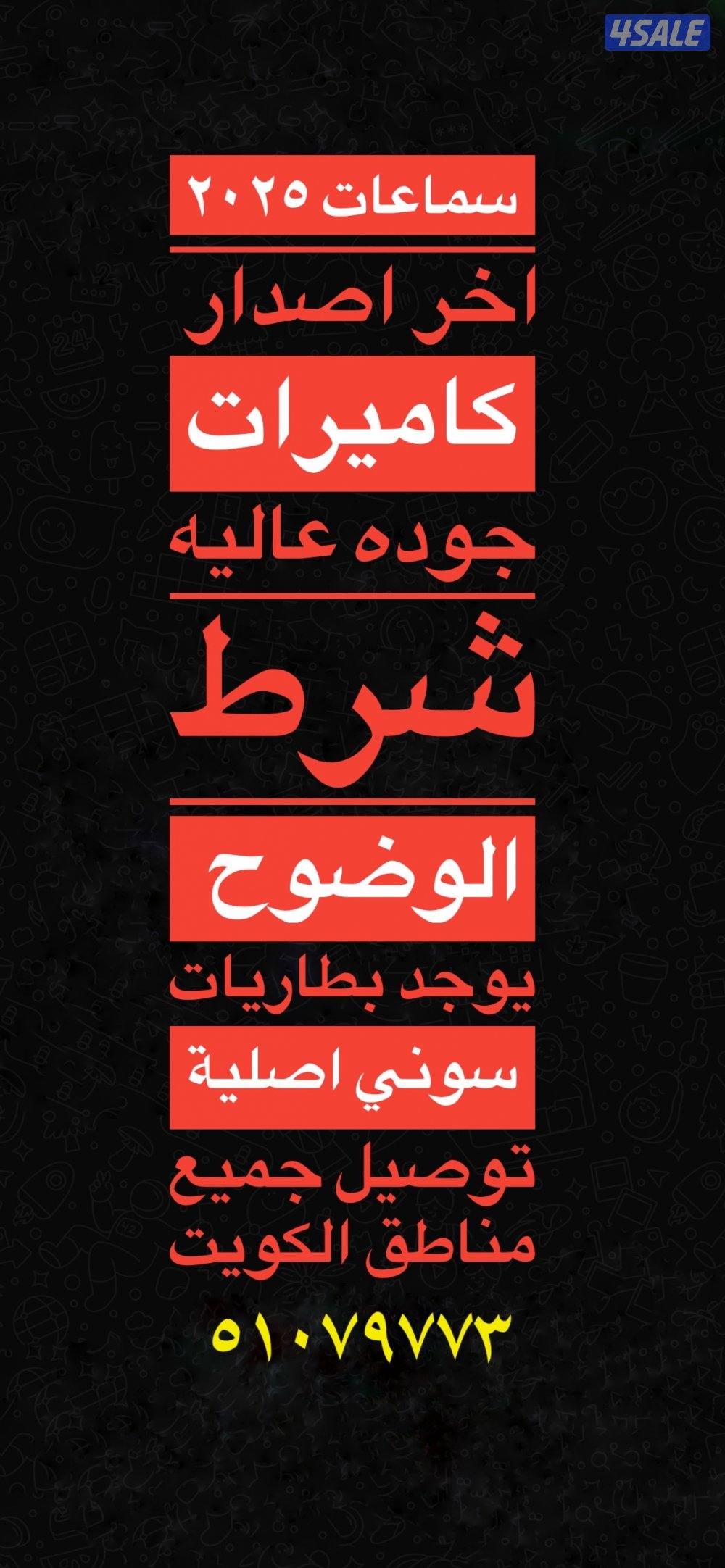 سماعات ٢٠٢٦0