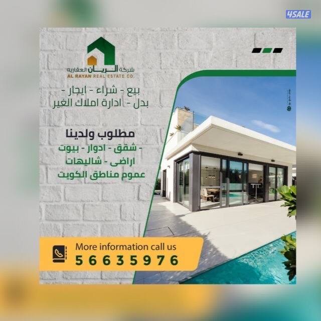 للايجار شقق صباح الاحمد0