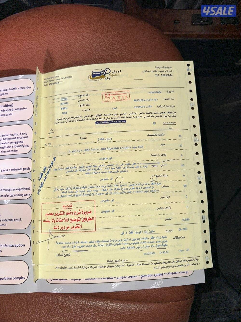 نيسان سفاري كبسوله5