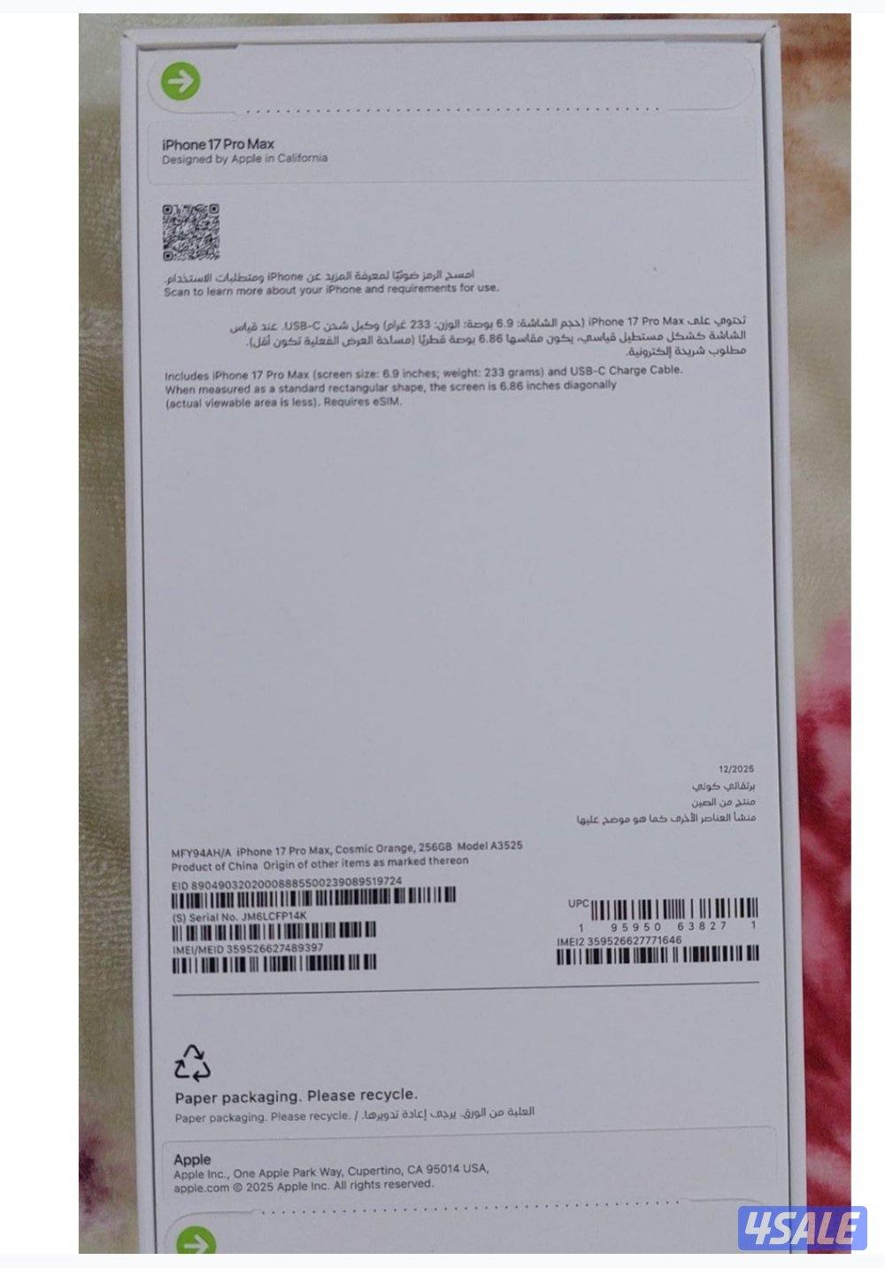 ايفون 17 برو ماكس 256 جيجابايت1