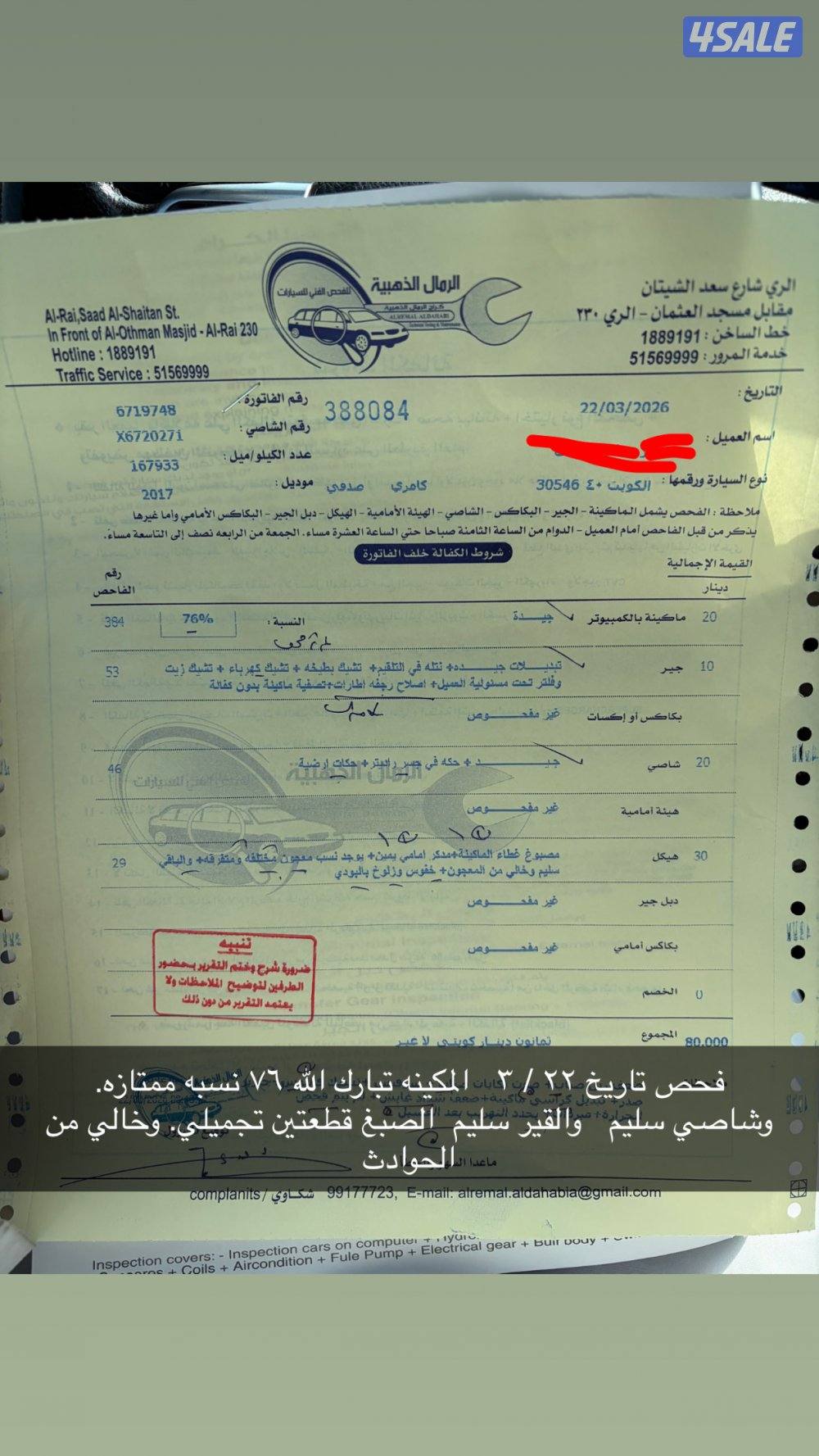 للبيع كامري2017  كامل المواصفات  المالك الثاني9