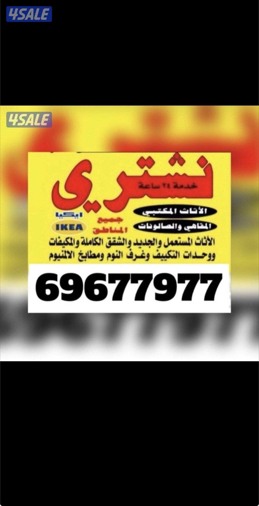 نشتري وحدات تكييف في الكويت0