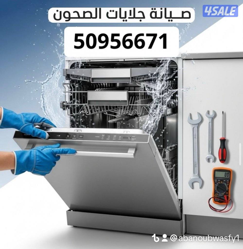 تصليح غسالات الاتوماتيك دخل المنزال صيانه الغسالات الاتوماتيك مع كفاله11