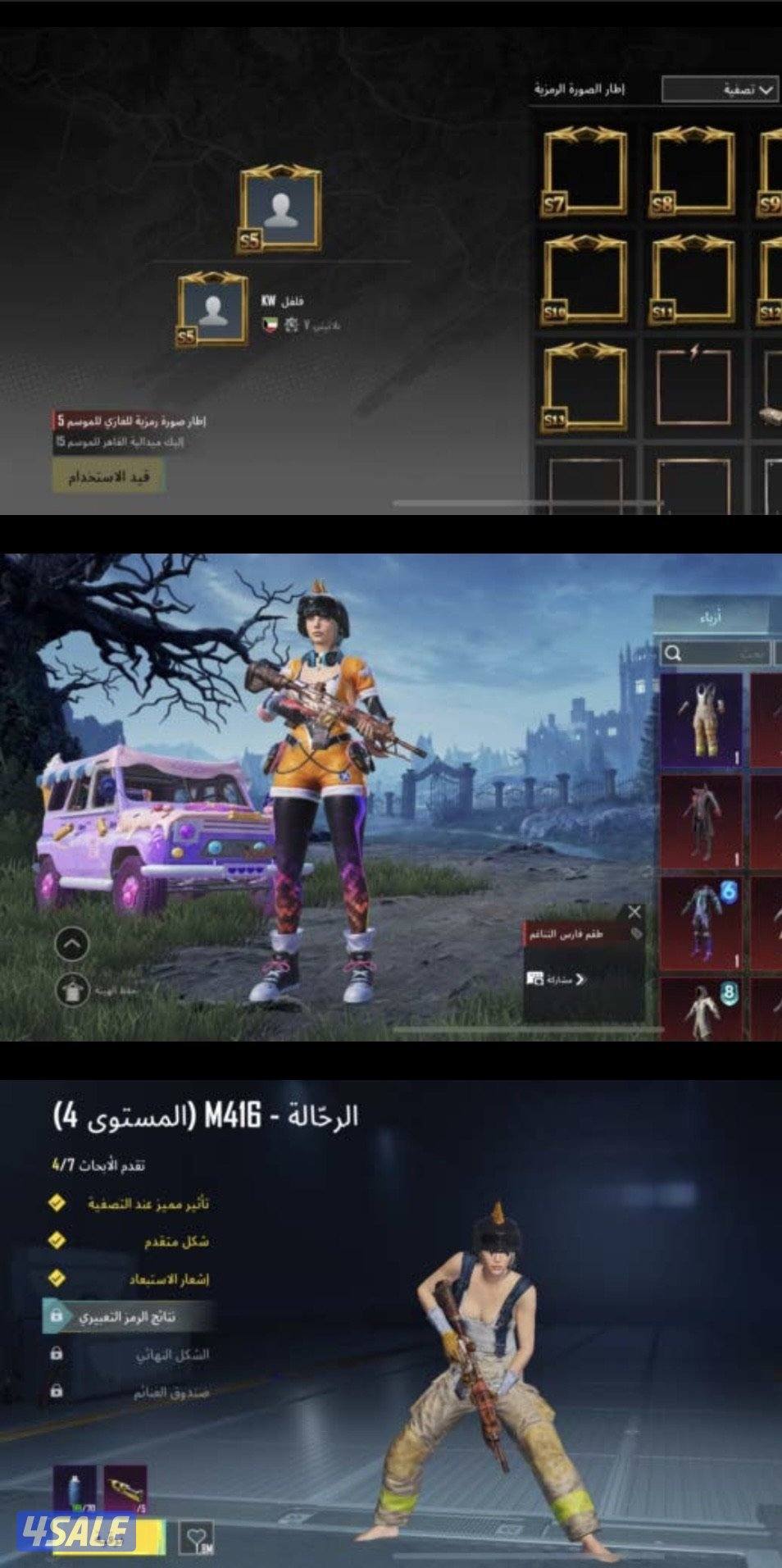 للبيع حساب كونكر 50