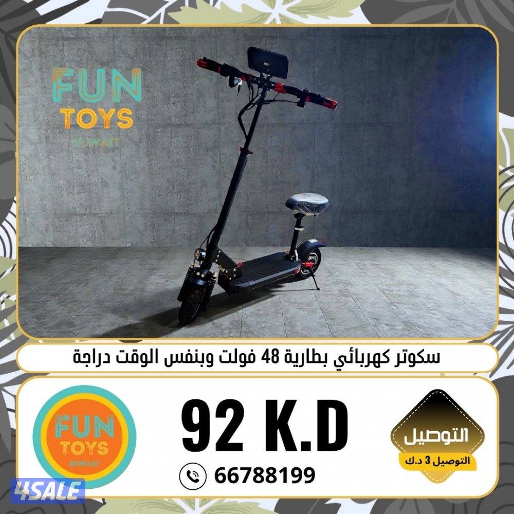 سكوتر الوحش لحق على العرض0