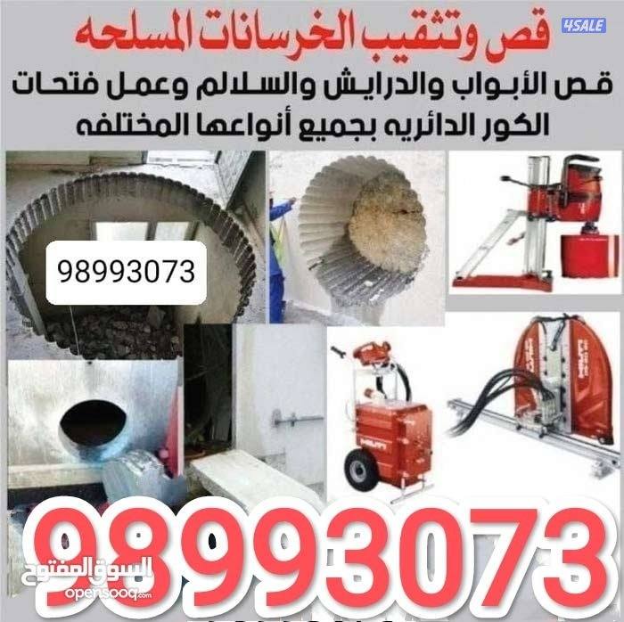 قص خرسانة وفتحات كور بالليزر -جميع اعمال التكسير والهدام6