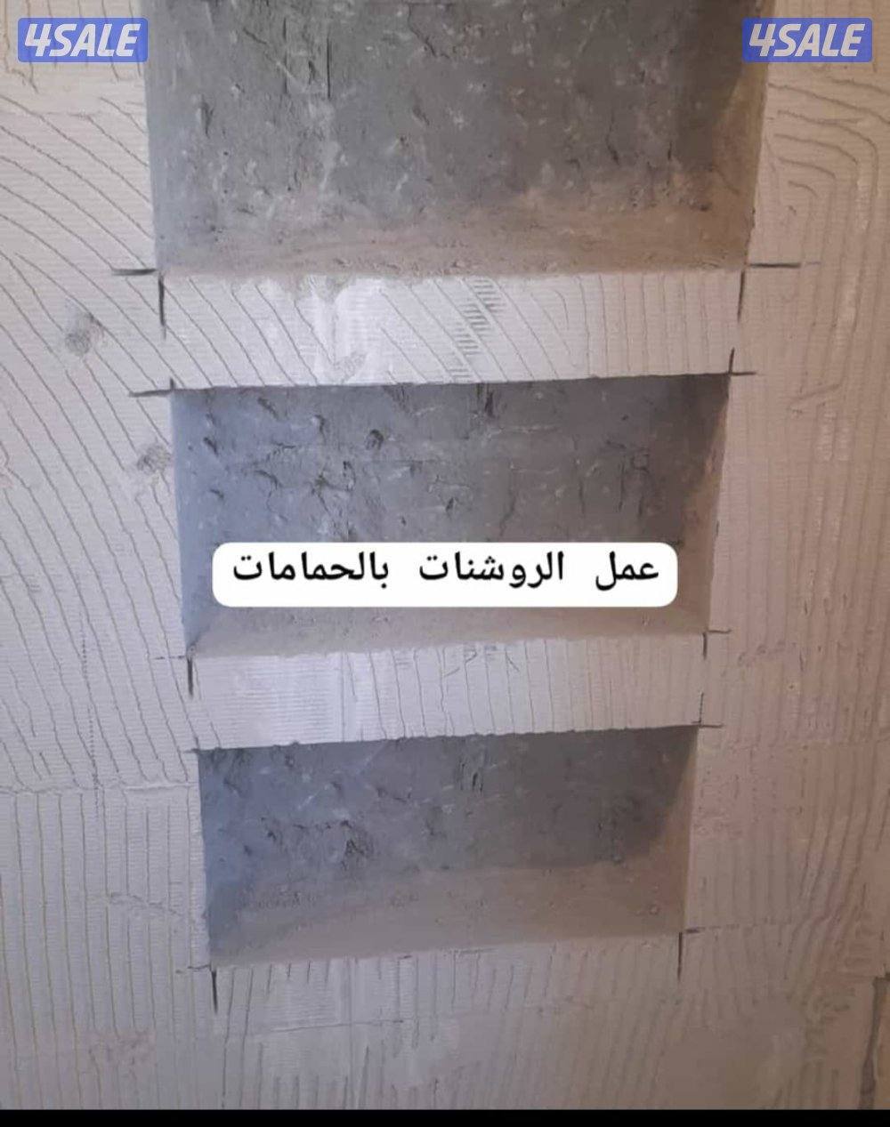 قص خرسانة وفتحات كور بالليزر -جميع اعمال التكسير والهدام10