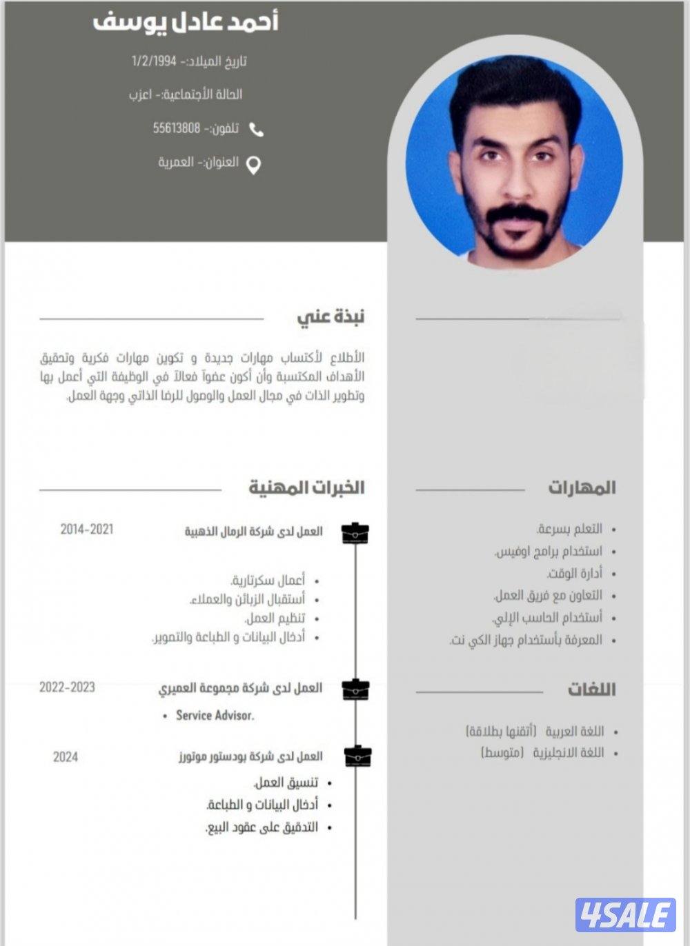 محتاج وظيفة تكون ادارية وجاهز للعمل فورآ0