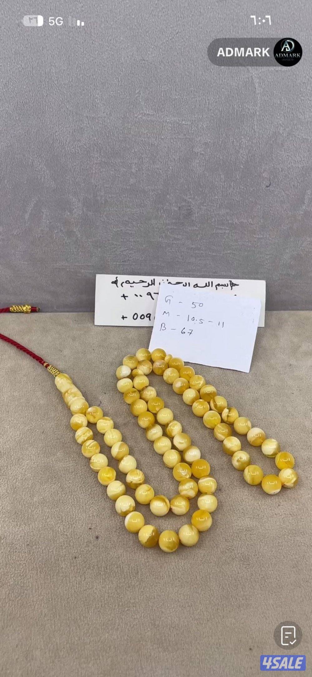 مسباح كهرب0