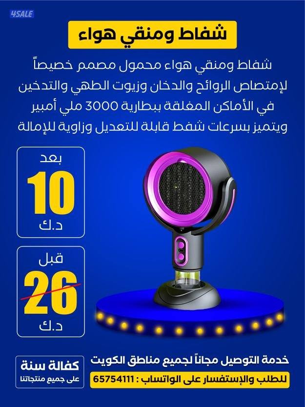 ادوات واجهزة كهربائية والكترونية بأفضل واقوى الاسعار بكفالة سنة1