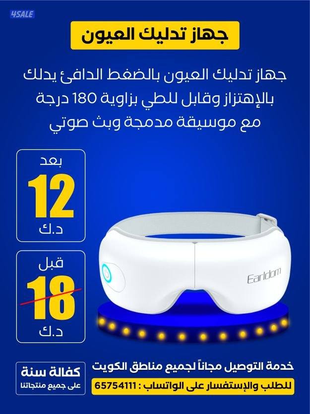ادوات واجهزة كهربائية والكترونية بأفضل واقوى الاسعار بكفالة سنة5