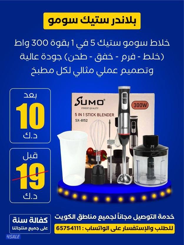 ادوات واجهزة كهربائية والكترونية بأفضل واقوى الاسعار بكفالة سنة4