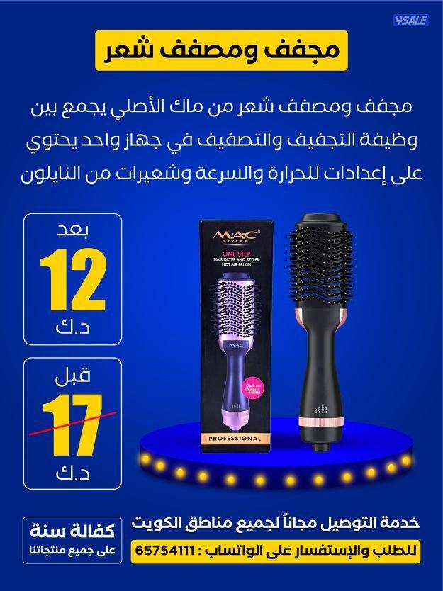 ادوات واجهزة كهربائية والكترونية بأفضل واقوى الاسعار بكفالة سنة6