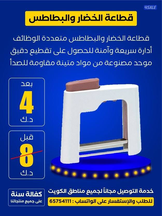 ادوات واجهزة كهربائية والكترونية بأفضل واقوى الاسعار بكفالة سنة8