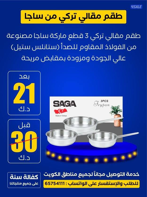 ادوات واجهزة كهربائية والكترونية بأفضل واقوى الاسعار بكفالة سنة12