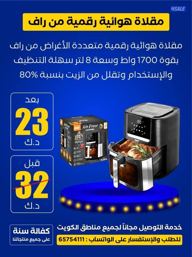 ادوات واجهزة كهربائية والكترونية بأفضل واقوى الاسعار بكفالة سنة13