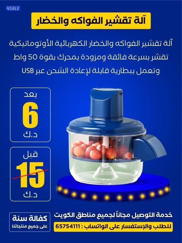 ادوات واجهزة كهربائية والكترونية بأفضل واقوى الاسعار بكفالة سنة14