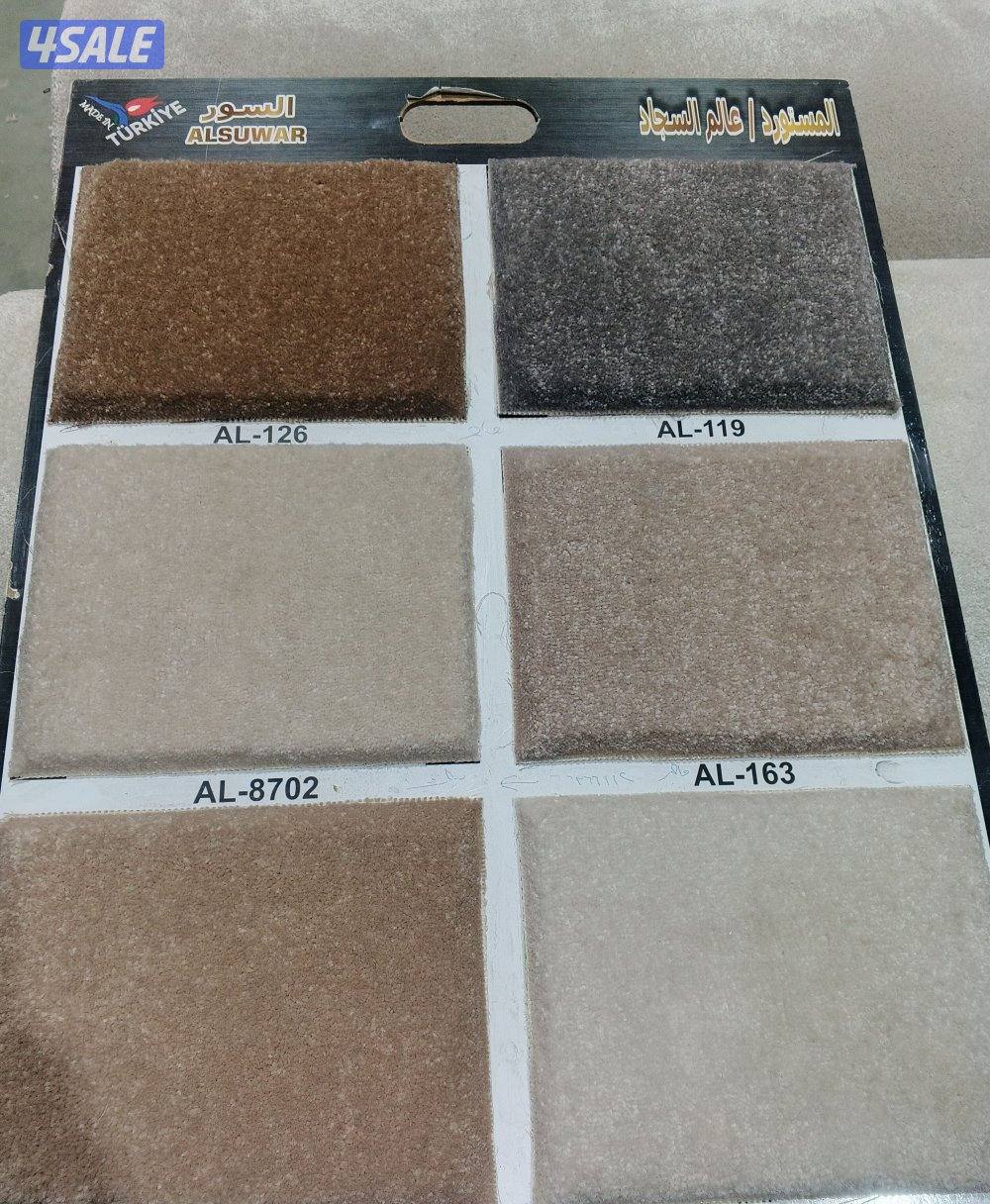 بيع وتركيب وتنجيد لجميع الاثاث المنزلي سجاد ومساند ورضيات باركية وثيل0