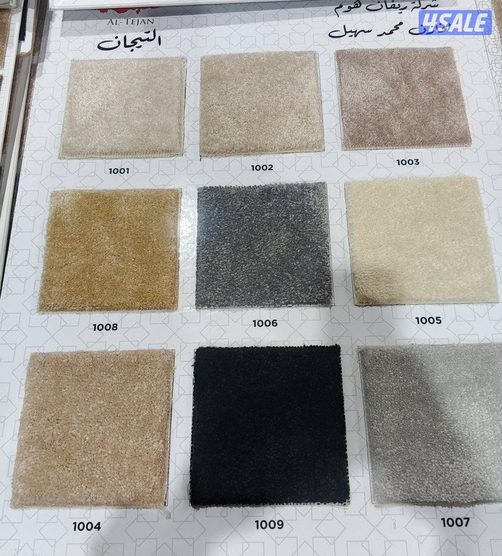 بيع وتركيب وتنجيد لجميع الاثاث المنزلي سجاد ومساند ورضيات باركية وثيل1